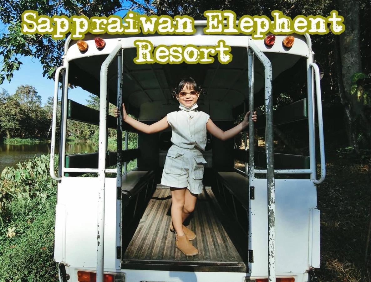 Sappraiwan Elephant Resort & Sanctuary Kaengsopha Exteriör bild